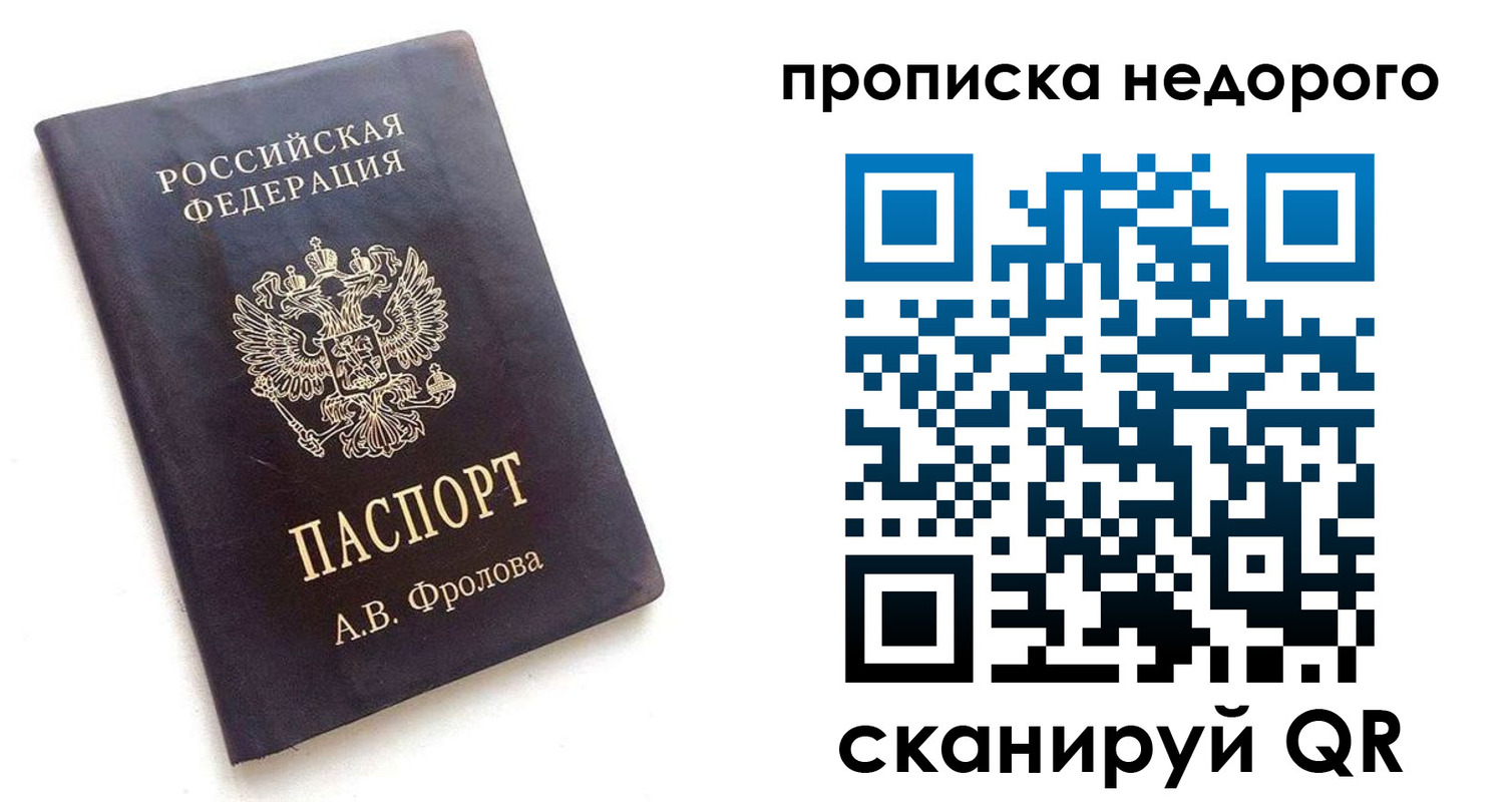 регистрация для дет. сада в Байкальске