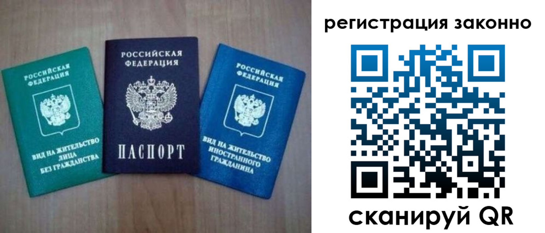 прописка ребенка в Байкальске