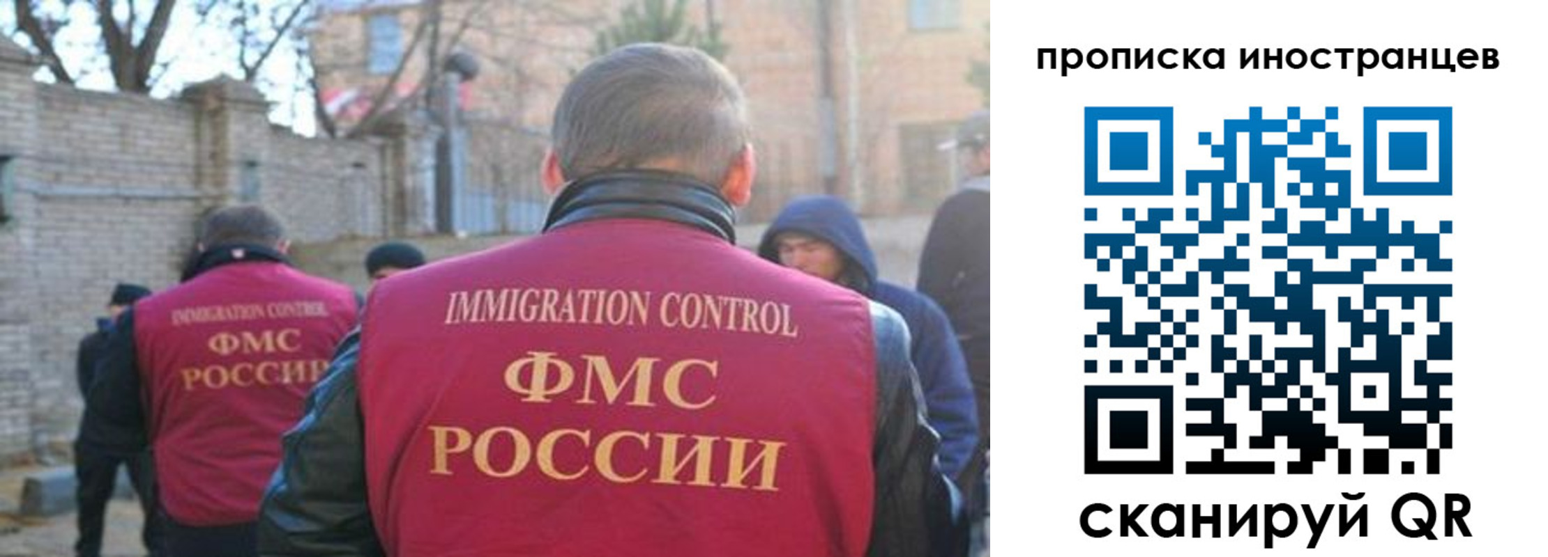 временная регистрация купить в Байкальске