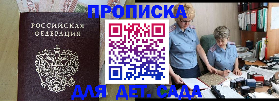 миграционный учет в Байкальске