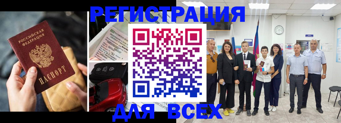 где прописаться в Байкальске